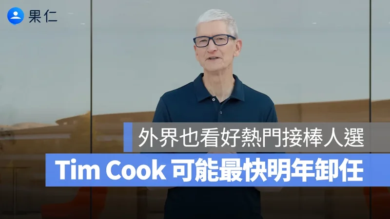 John Ternus: Apple Succession Plans and His Net Worth